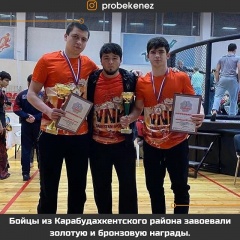 Бойцы из Карабудахкентского района завоевали золотую и бронзовую награды турнира.