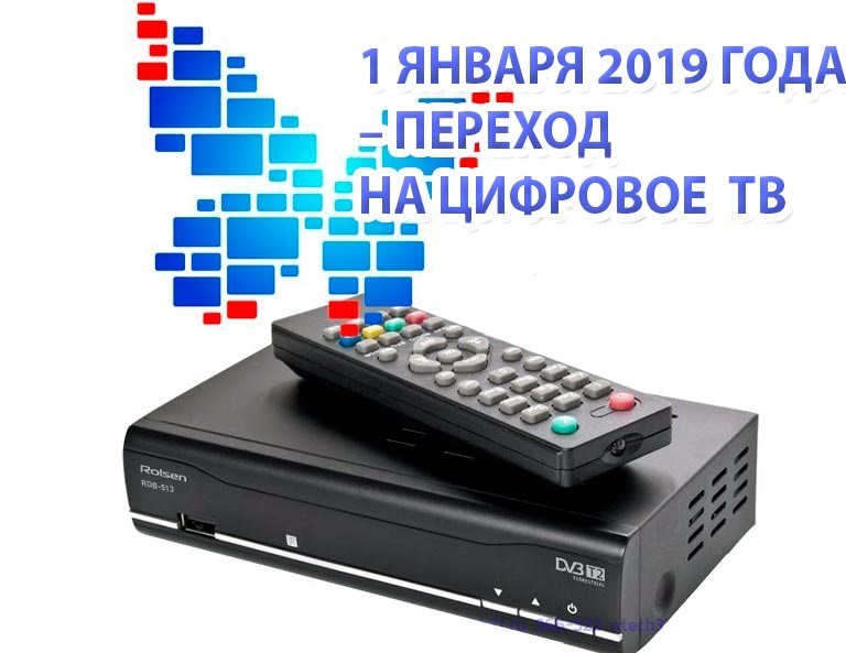 Дагестан полностью перейдет на цифровое телевидение с начала 2019 года