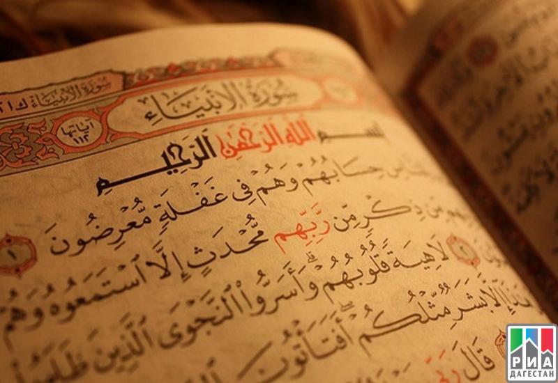 Международный праздник Корана состоится в Москве