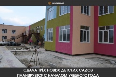 320 миллионов рублей освоено на детские сады в районе