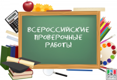 Всероссийские проверочные работы по русскому языку пройдут в 400 дагестанских школах