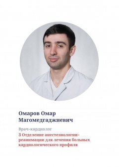 Омар Омаров: "Надо сидеть дома и соблюдать карантин"