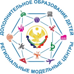 Региональный модельный центр Республики Дагестан с нового учебного года внедряет в регионе систему персонифицированного финансирования дополнительного образования.