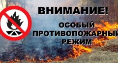 с 1 мая в Республике Дагестан вводится особый противопожарный режим