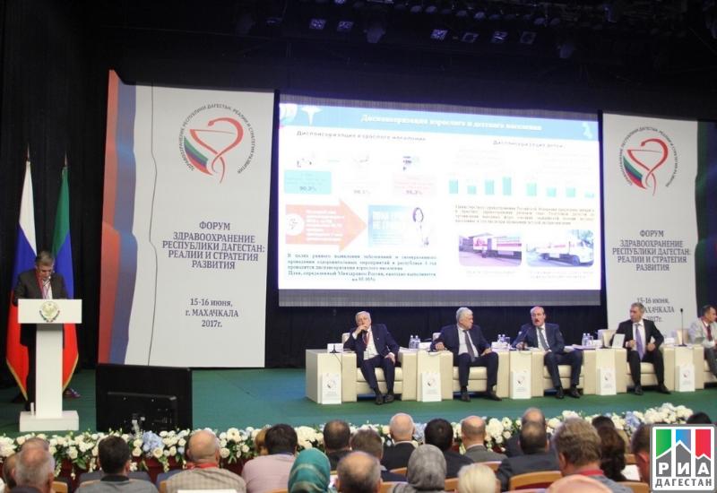 Первый медицинский форум проходит в Дагестане