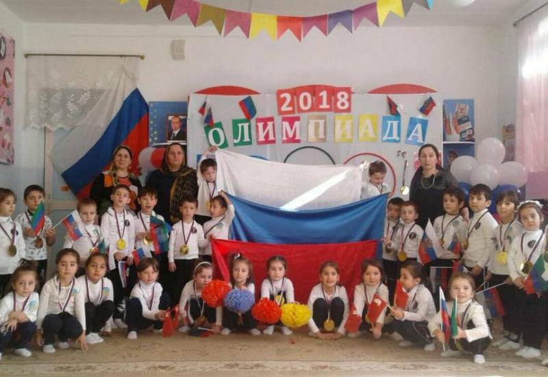Открытый урок «Олимпиада 2018» прошел в детском саду села Какашура
