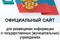 Разъяснения наиболее важных аспектов при размещении информации на сайте bus.gov.ru.