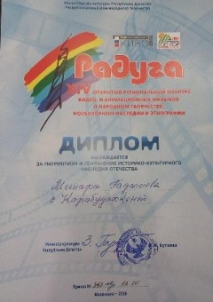 Лучшие видео- и анимационные фильмы о народном творчестве выбрали на открытом конкурсе в Дагестане