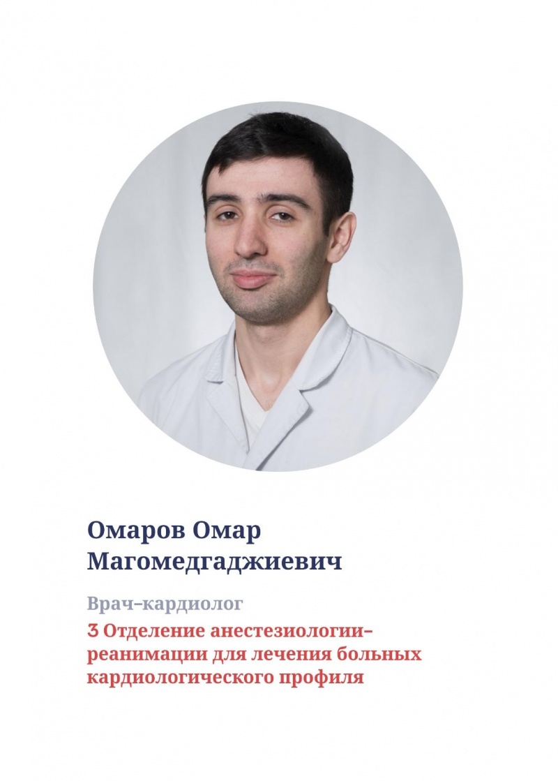 Омар Омаров: 