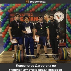 Первенство Дагестана по тяжелой атлетике среди юниоров.