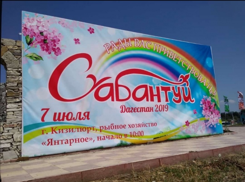 Делегация Карабудахкентского района приняла участие  на татарском национальном «празднике плуга».