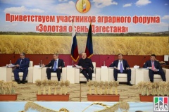 Рамазан Абдулатипов принял участие в аграрном форуме «Золотая осень Дагестана»
