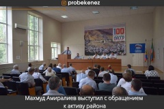 Махмуд Амиралиев выступил с обращением к активу района
