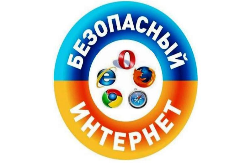 В школах Дагестана пройдет Единый урок по безопасности в сети «Интернет»