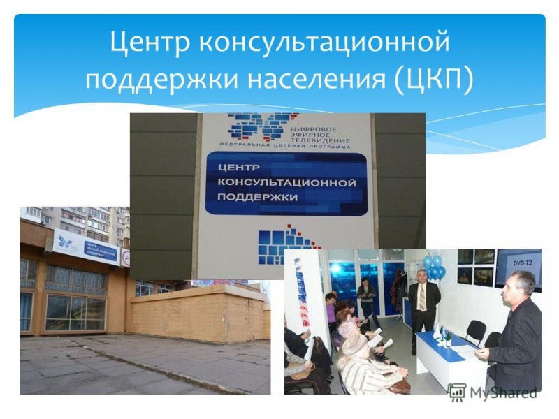 Центр консультационной поддержки населения в Республике Дагестан