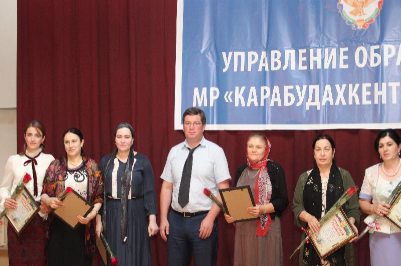 В Карабудахкентском районе чествовали лучших педагогов муниципалитета