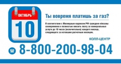 «Газпром межрегионгаз Махачкала» рекомендует дистанционные сервисы для оплаты за газ