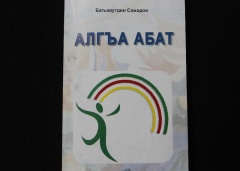 Вышел новый сборник стихов на кумыкском языке под названием «Шаг  вперед» поэта Багавутдина Самадова