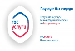  Администрация Карабудахкентского района объявляет о регистрации на портале Госуслуг
