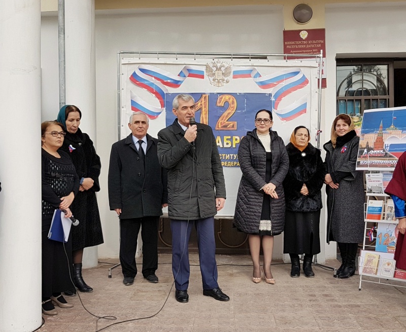       День Конституции РФ отметили в Карабудахкенте.