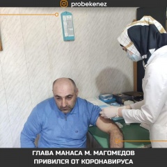 Вакцинация в Карабудахкентском районе продолжается